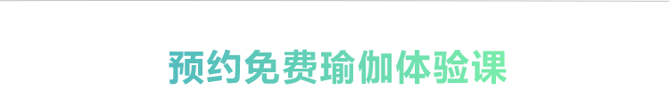 预约